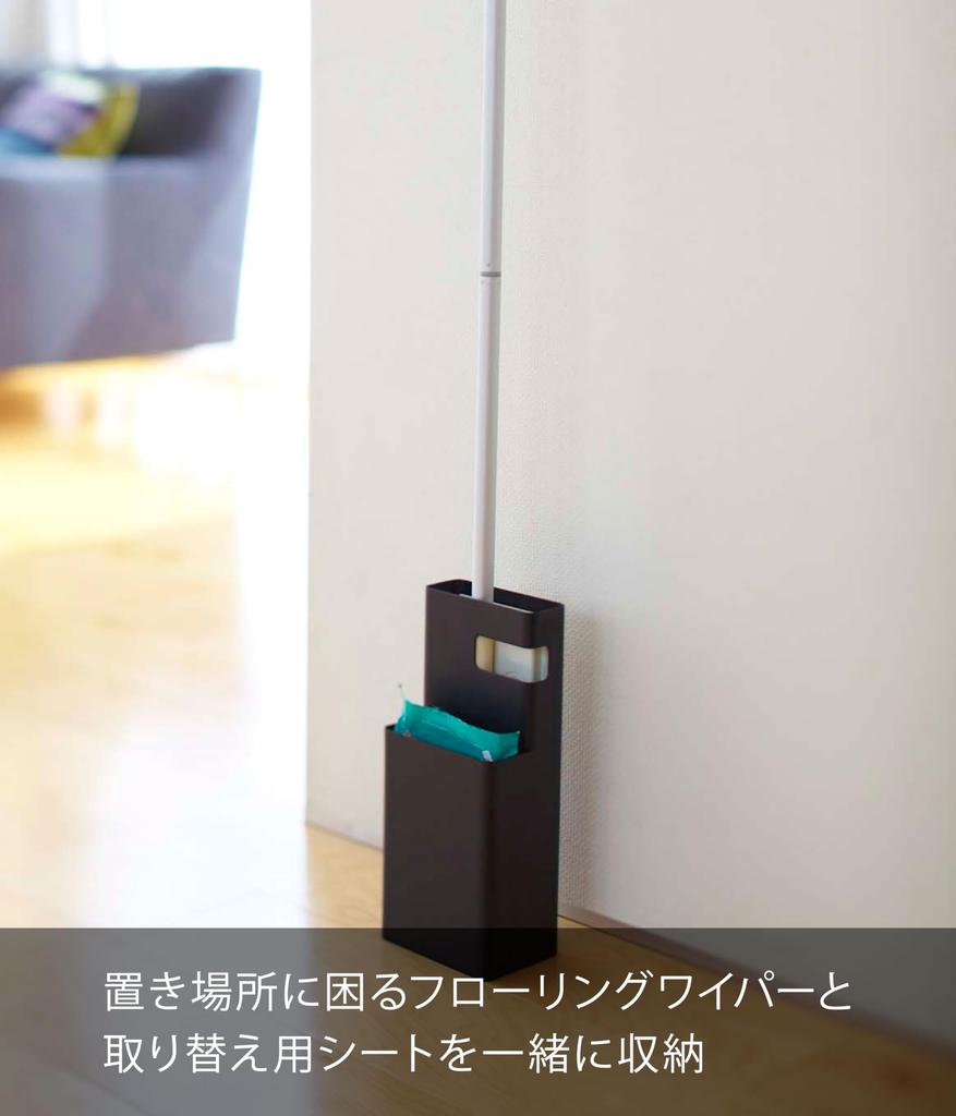 Yamazaki Flooring Wiper Stand Duo Black 7580