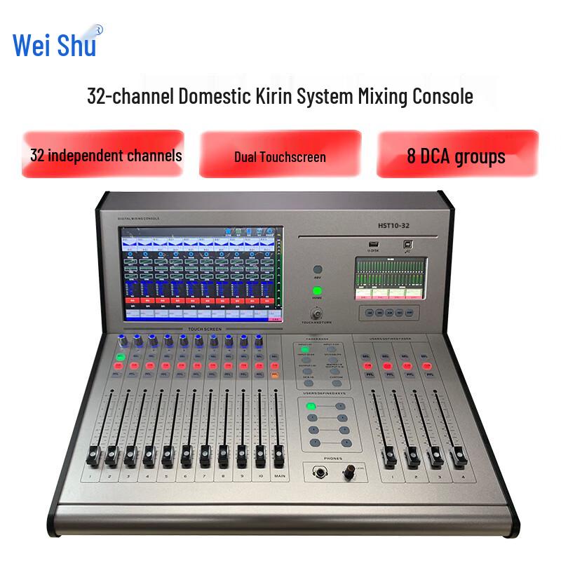 Weishu HST10-32 32-Channel Digital Mixer (CN version)