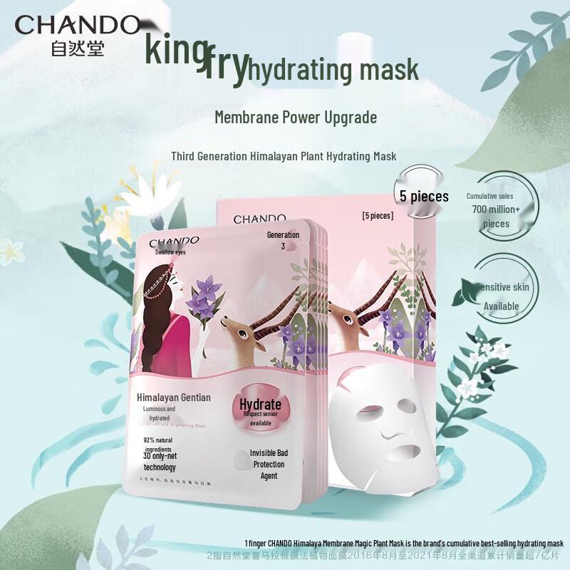 CHANDO Snow Region Gentian Brightening & Hydrating Mask
