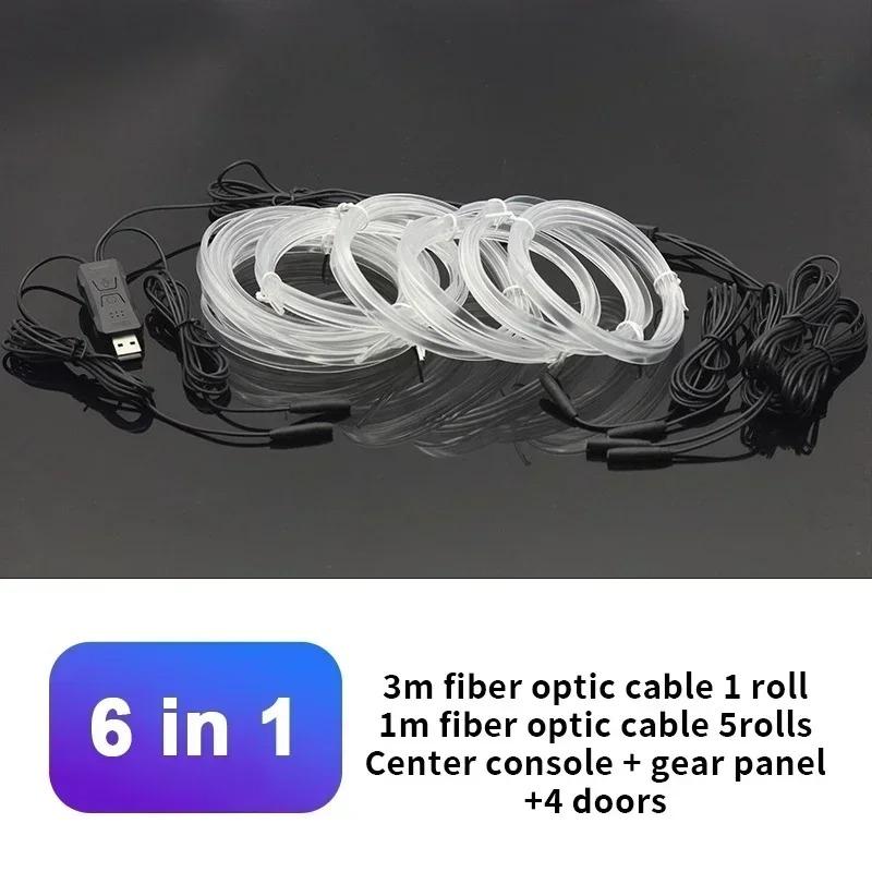 1/2/3/4/5/6 в 1 Освещение салона автомобиля RGB Голосовое управление Холодные световые полосы Неоновый декоративный свет