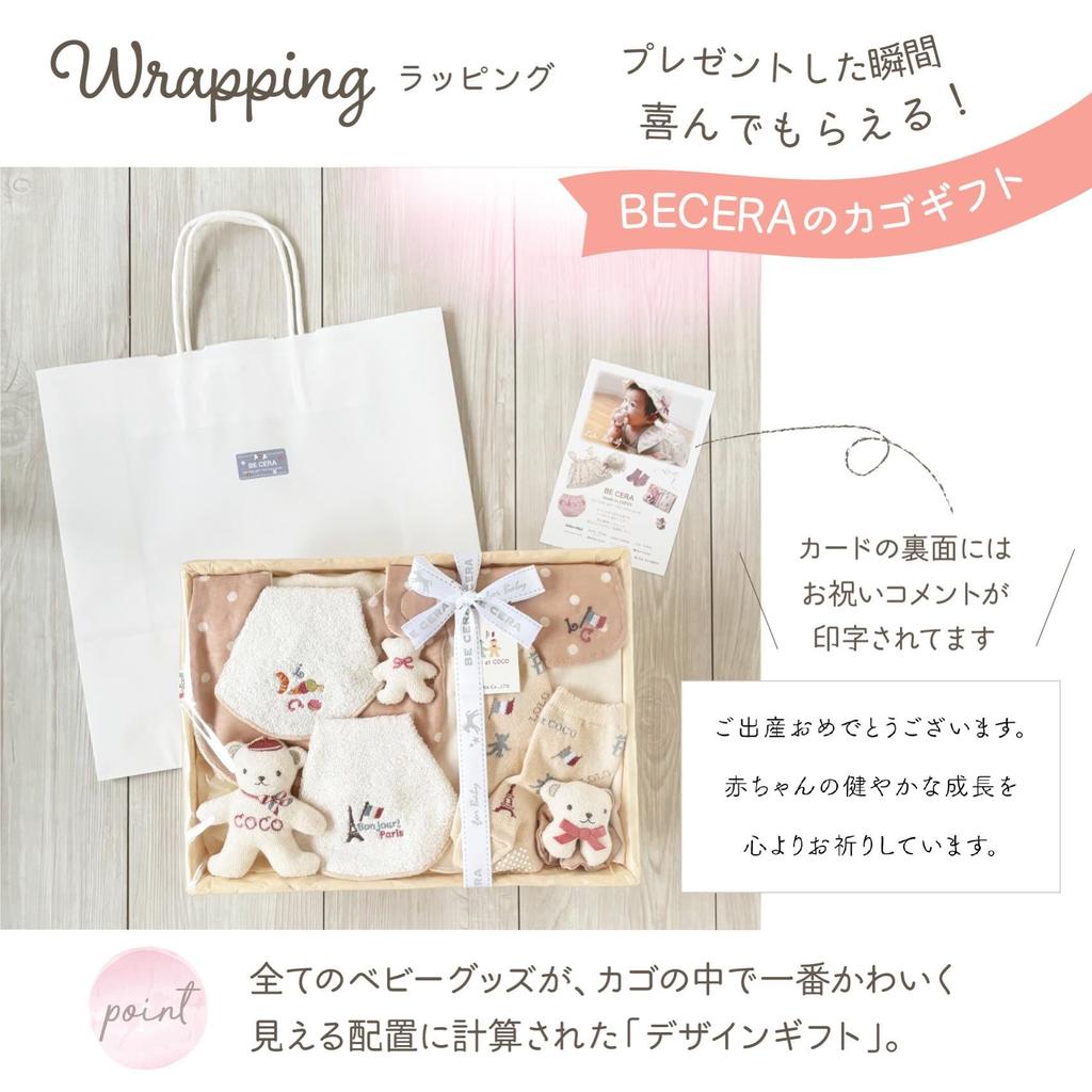 LOLO et COCO Bisera Seisakusho Набор для подарка на Baby Shower Медведь Живущий в Париже Средняя корзина Розовый Бежевый Набор Сделано в Японии Детский подарок 7 предметов
