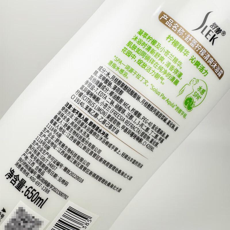 Surec Lemon Fresh Body Wash