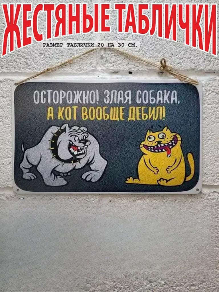 Металлическая табличка Декор «Правила гаража» для мастерской Винтажная жестяная табличка