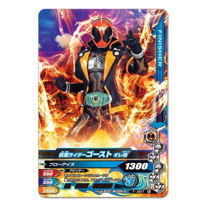 Kamen Rider Ghost Transformation Belt DX Ghost Driver