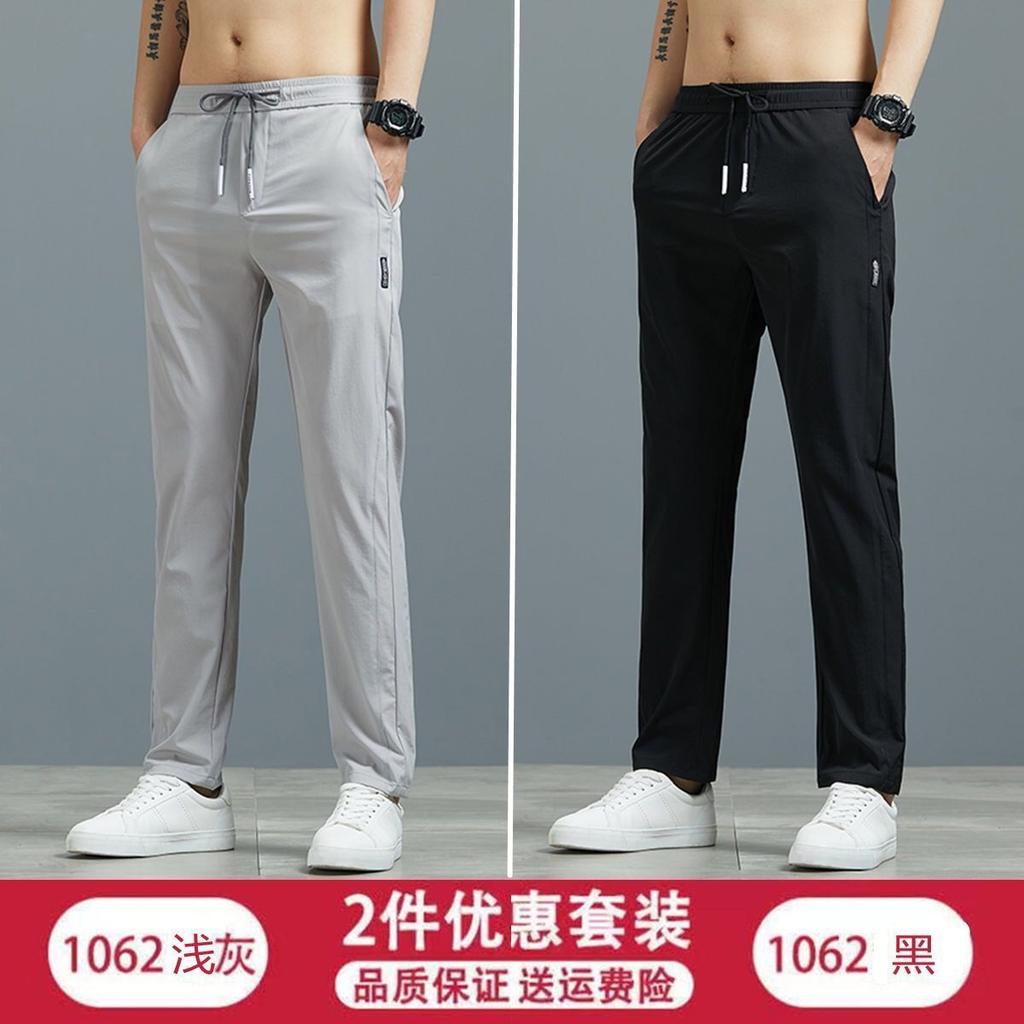 Ice Silk Casual Pants Men's Summer Straight Loose Large Size Slim-fit Sports Trousers High Waist and Thin