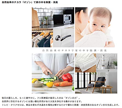 Медицинский озонатор Trevi Clear Zero [Fuji Equipment] FWO-3