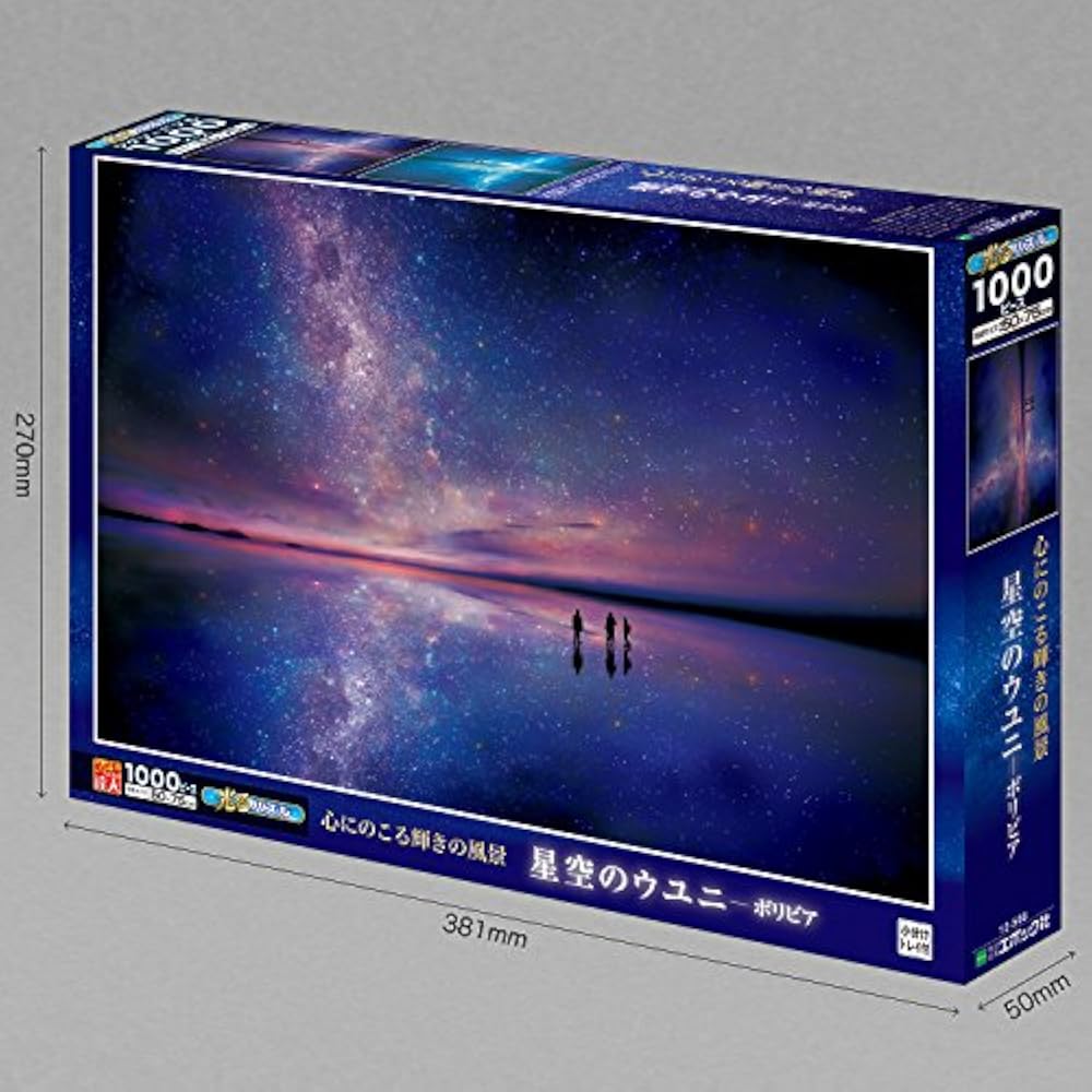 Epoch 1000 Piece Jigsaw Puzzle, Overseas Scenery, Sparkling Scenery, Starry Sky, Uyuni, Bolivia (...