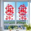 Новогодний символ Фу Стеклянная наклейка Самоклеящаяся Противоударная Оконная наклейка для Гостиной Кухни Двери Праздничное Украшение