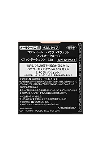 Coffret D'or Пудровый влажный мягкий охровый-C