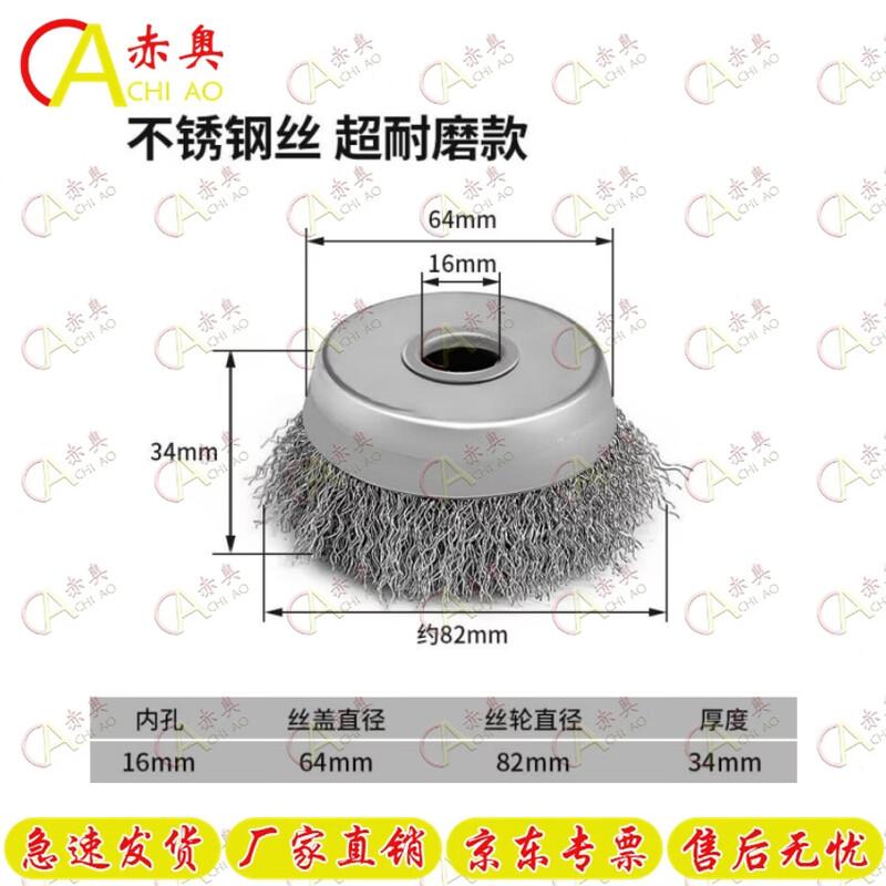 Electric Grinder Bowl Wire Brush