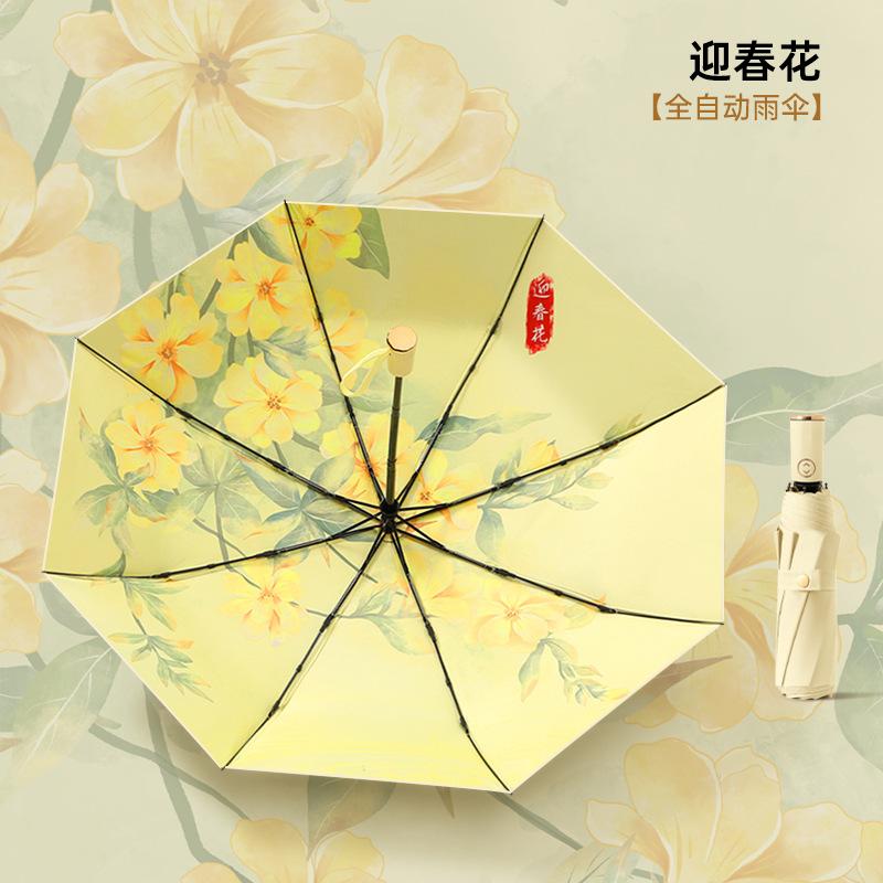 Трехсекционный автоматический зонт цветной клеевой ткани цифровая цветовая схема ручка зонт от солнца погода и дождь