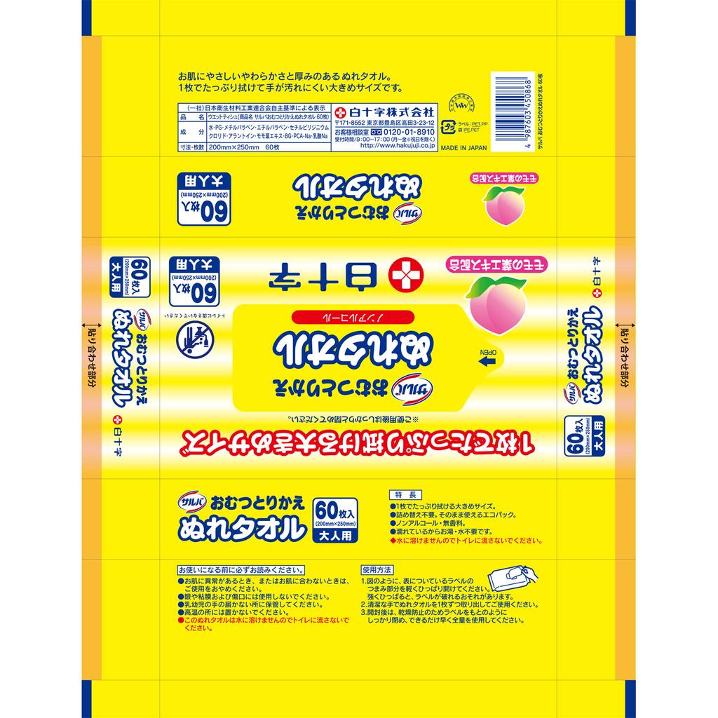 Влажные полотенца Hakutoji Salva 60 шт. для смены подгузников Салфетки, не подлежащие смыванию Средства для купания и ухода за кожей Салфетки, не подлежащие смыванию