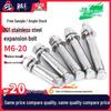 High-Strength Stainless Steel Expansion Bolts M8 M10 - 201 External Expansion Screws