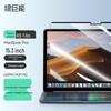 llano Магнитная HD-защитная пленка для экрана MacBook Air 15,3 дюйма M3/M4