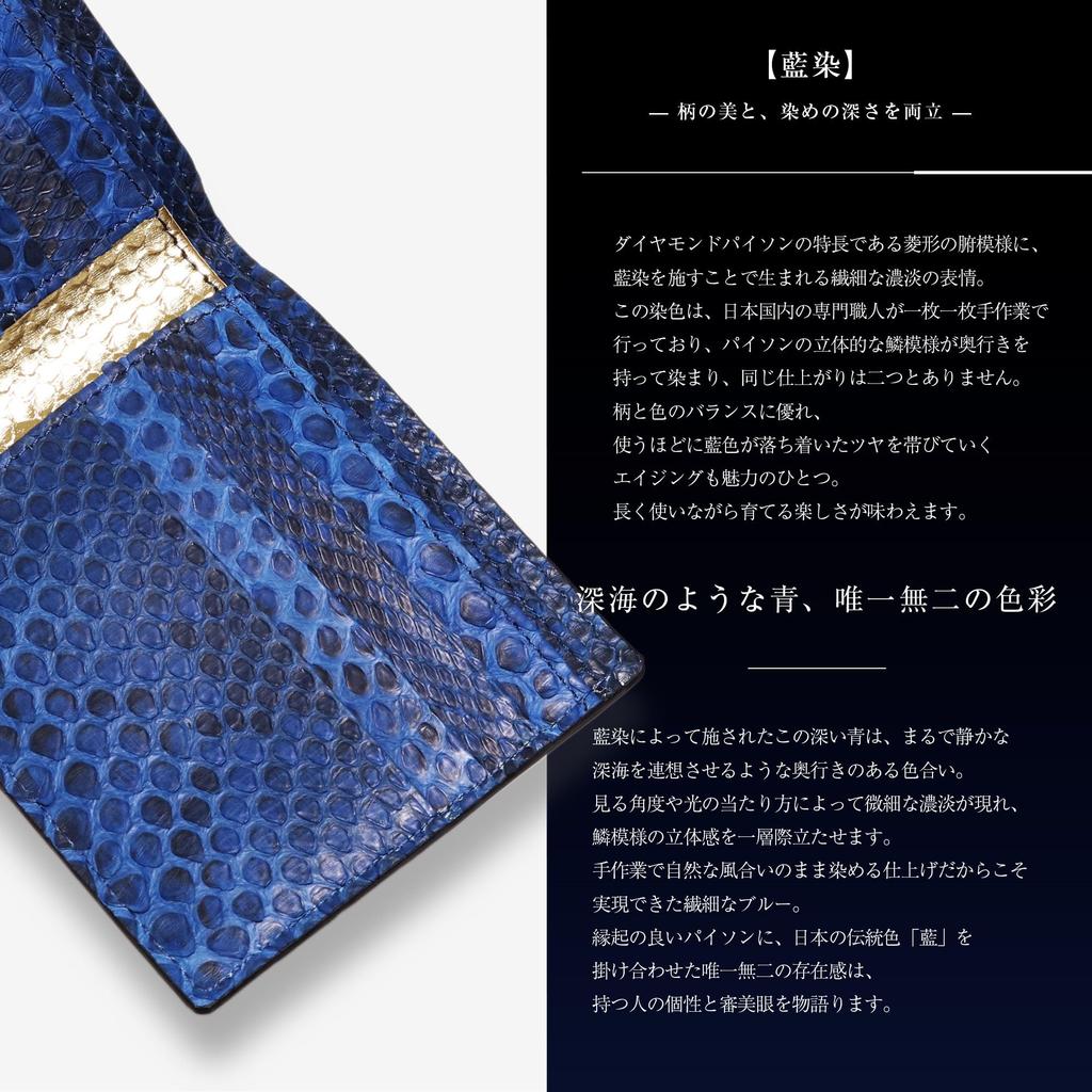 CLW Crocodile Leather Works Diamond Python Bifold Wallet (Bill Compartment) Indigo Dyed Diamond Python Leather, Made In Japan, Blue, Snakeskin