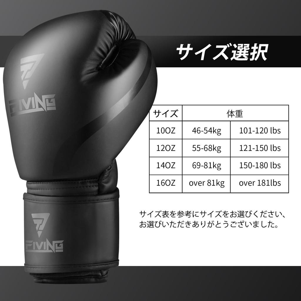 FIVING боксерские перчатки 10 12 14 унций перчатки для тренировок по тхэквондо с песком для взрослых унисекс
