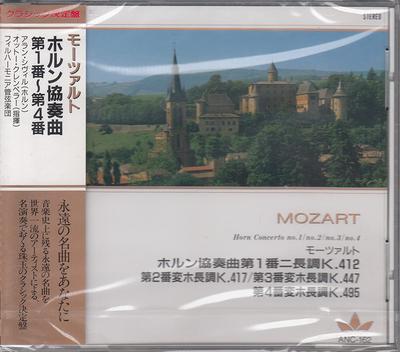 CD МОЦАРТ, ОТТО КЛЕМПЕРЕР, ФИЛАРМОНИЧЕСКИЙ - Моцарт / Концерт для валторны №. 1 в D м ANC162 Япония ОбиКлассический Б/У