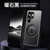 Подходит для Samsung S24Ultra металлический матовый чехол для мобильного телефона S23Ultra автомобильный вращающийся кронштейн всеобъемлющий противоударный чехол