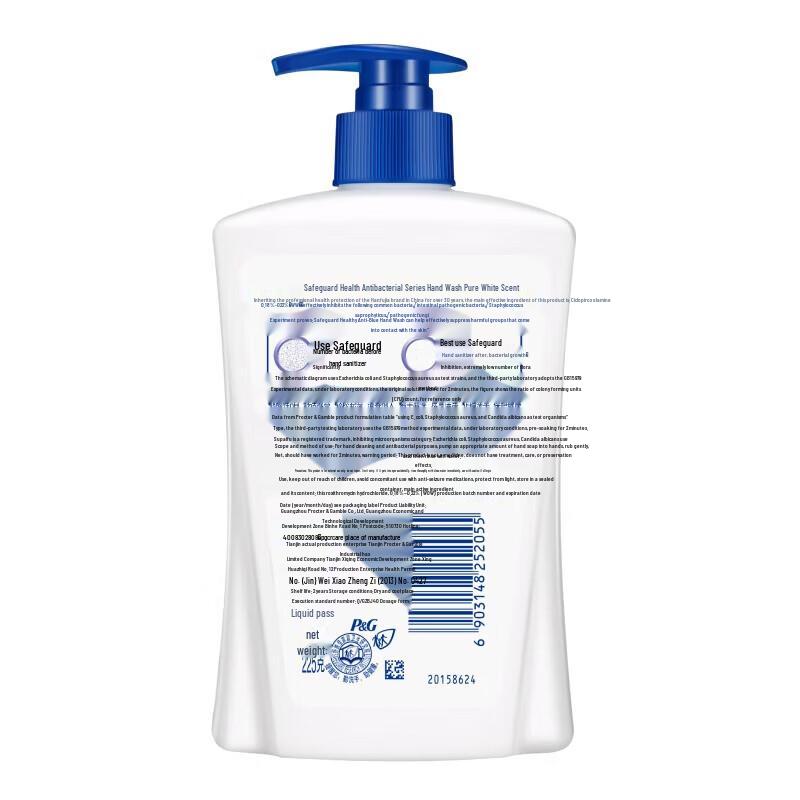 Safeguard Antibacterial Hand Wash