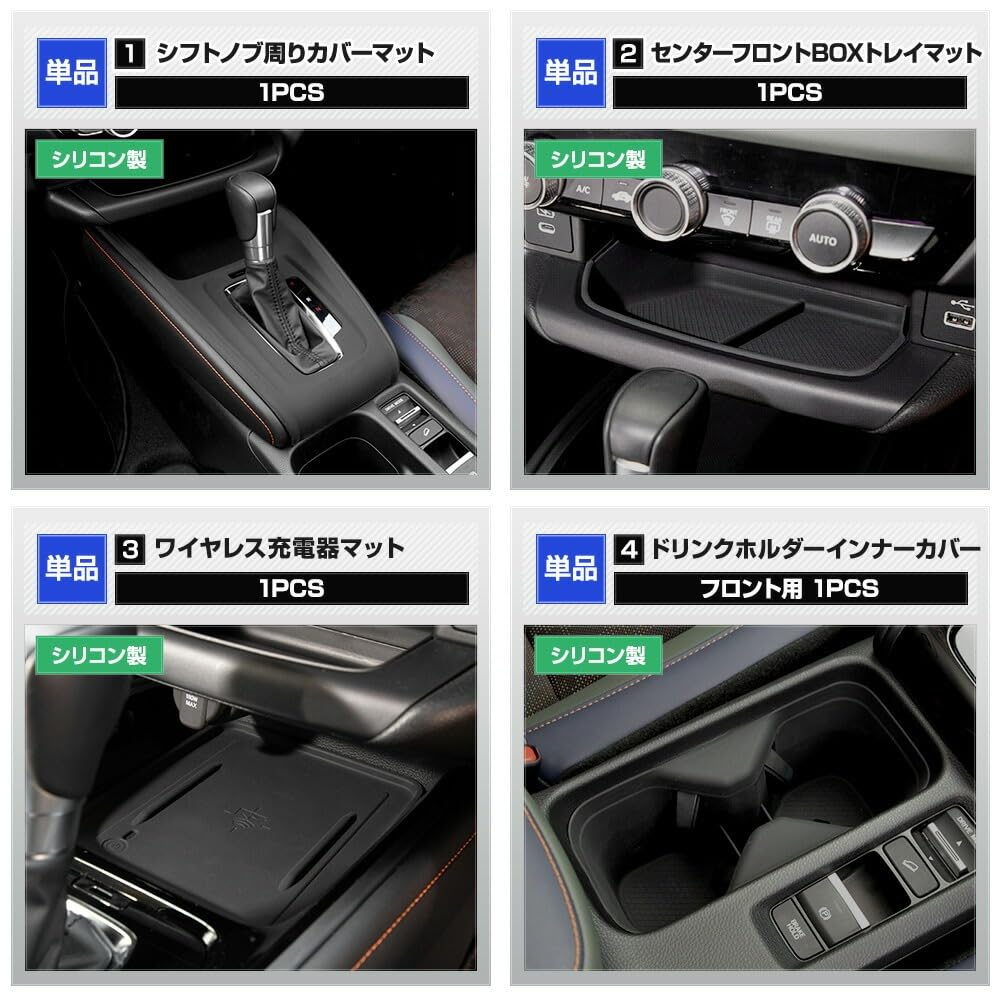 Защитный коврик-чехол для Vezel RV предотвращает и легко моется. Включает силиконовые накладки на рычаг переключения передач, подстаканник и беспроводную зарядку. Настраиваемые передние аксессуары для украшения.