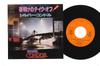 7-дюймовая пластинка SILVER CONDOR - You Could Take My Heart Away 07SP578 CBS SONY 1981 Япония Рок Б/у