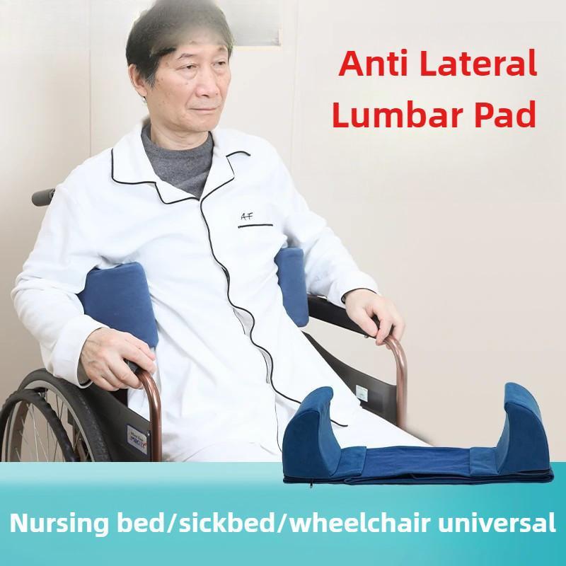 Вспомогательная подушка поддержки против бокового отклонения, поясничная подушка против бокового смещения, нескользящая, для пожилых, инвалидов, уход за здоровьем, функциональная подушка для инвалидной коляски