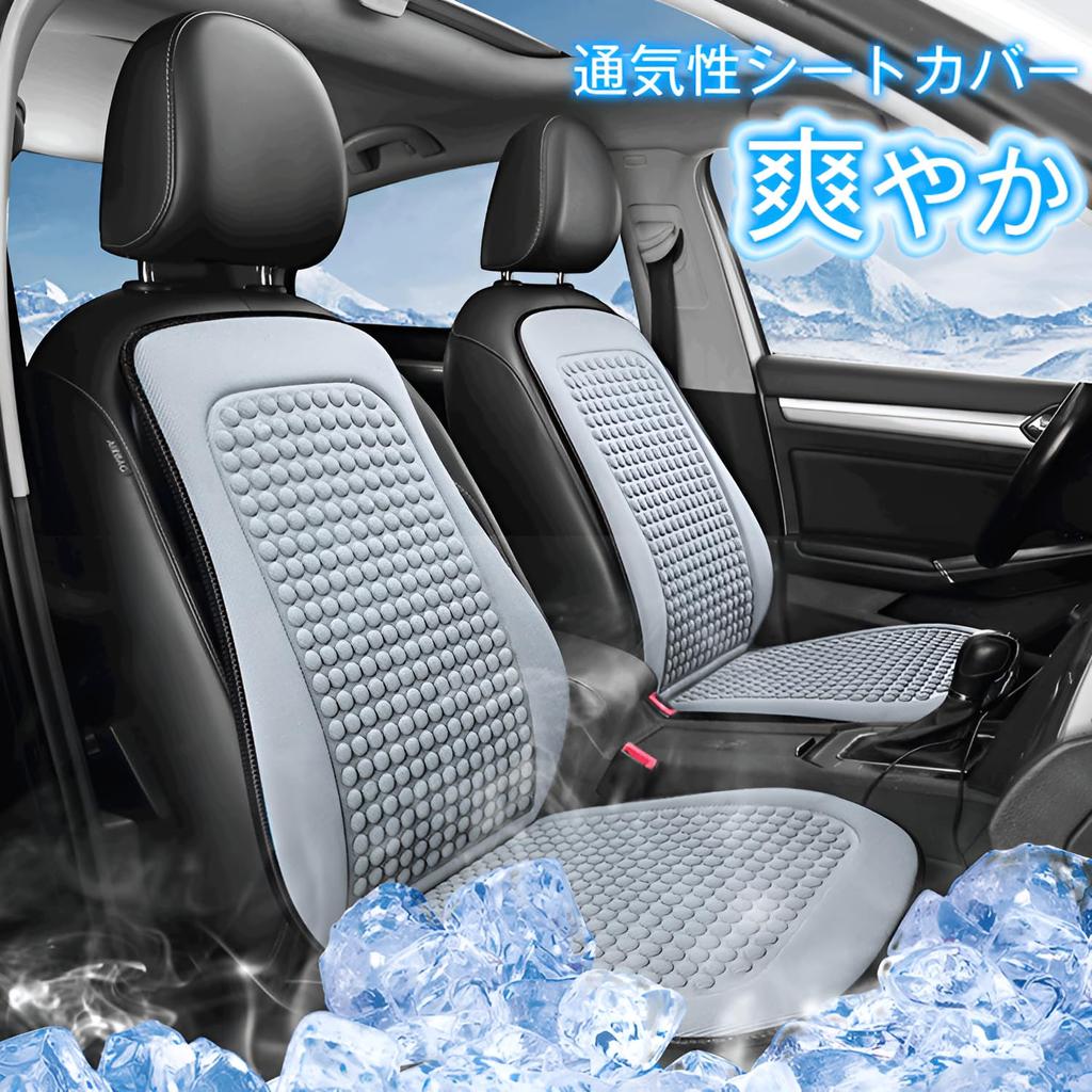 COVANK Cooling Seat Cushion for Cars, Cool Seat for Cars, Cool Touch & 3D