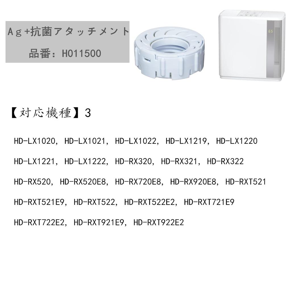 H011500 Ag Antibacterial Attachment 4 Pieces Hybrid Humidifier Replacement EX Compatible H011501 H011502 H011503 Ion Cartridge Antibacterial Unit