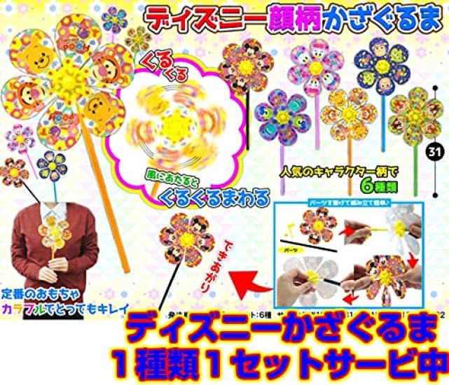 Dagashi Assortment Dagashi Sweets Tokyo Limited Premium Delicious Puffy Thai Chocolate Not One Disney Pinwheel One Type Service 150-piece Set, &