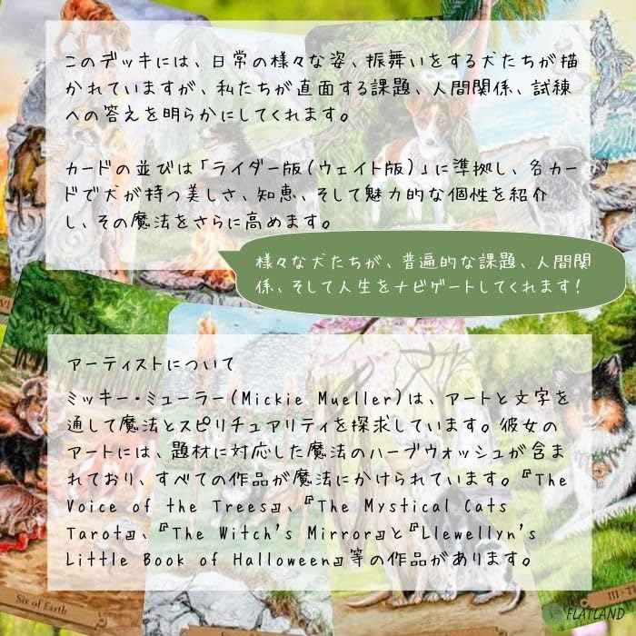 Волшебные Собаки Таро Волшебные Собаки Таро Гадание на японском языке Руководство Включено Подлинные Карты Таро 78 Штук Собака