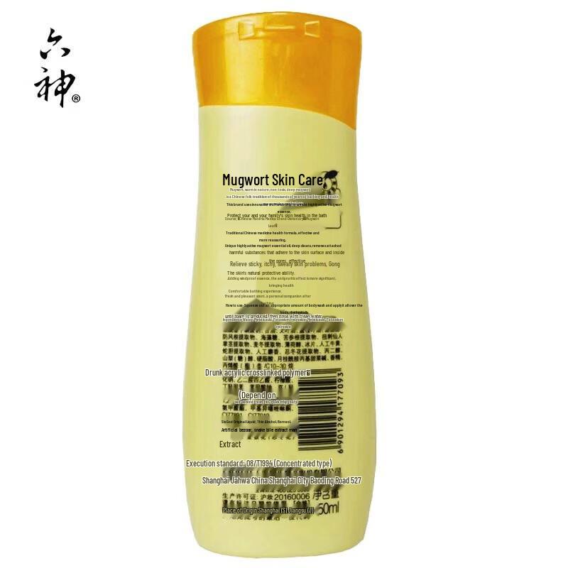Liushen Mugwort Healthy Skin Anti-Itch Shower Gel