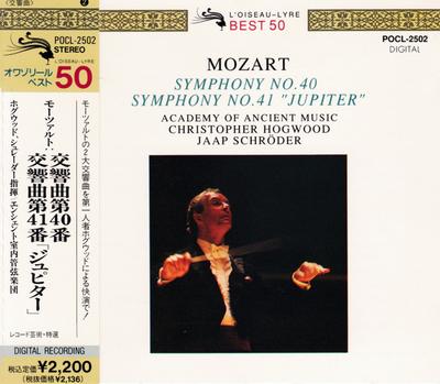 CD ВОЛЬФГАНГ АМАДЕЙ МОЦАРТ - THE ACADE - Симфония № 40 Симфония №. 41" Jup POCL2502 L'Oiseau-Lyre 1991 Япония Классика Б/У