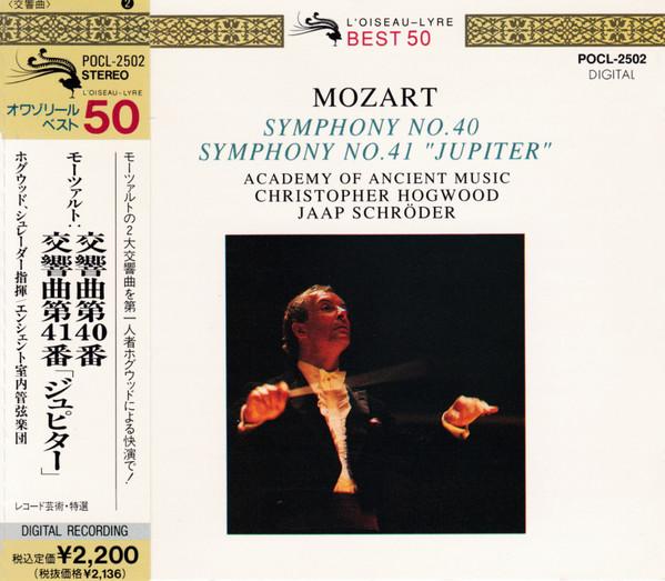 CD ВОЛЬФГАНГ АМАДЕЙ МОЦАРТ - THE ACADE - Симфония № 40 Симфония №. 41" Jup POCL2502 L'Oiseau-Lyre 1991 Япония Классика Б/У