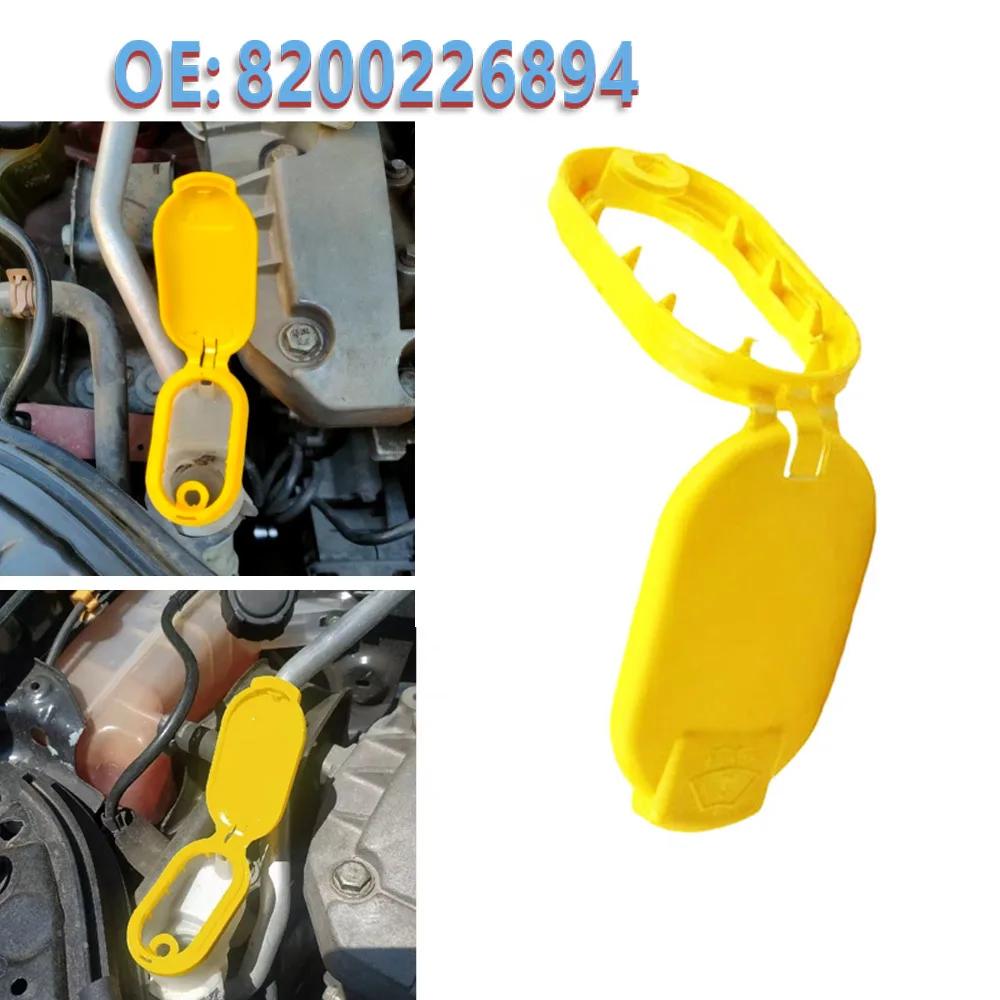 1 шт., автомобильный бачок для стеклоочистителя, омывателя лобового стекла, крышка, детали для Renault Megane 2 Scenic Trafic 2 Clio Laguna 3 8200226894