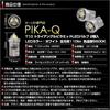 Pikakyu T10 License Only Triangle Pyramid LED Bulb 110 Lumens