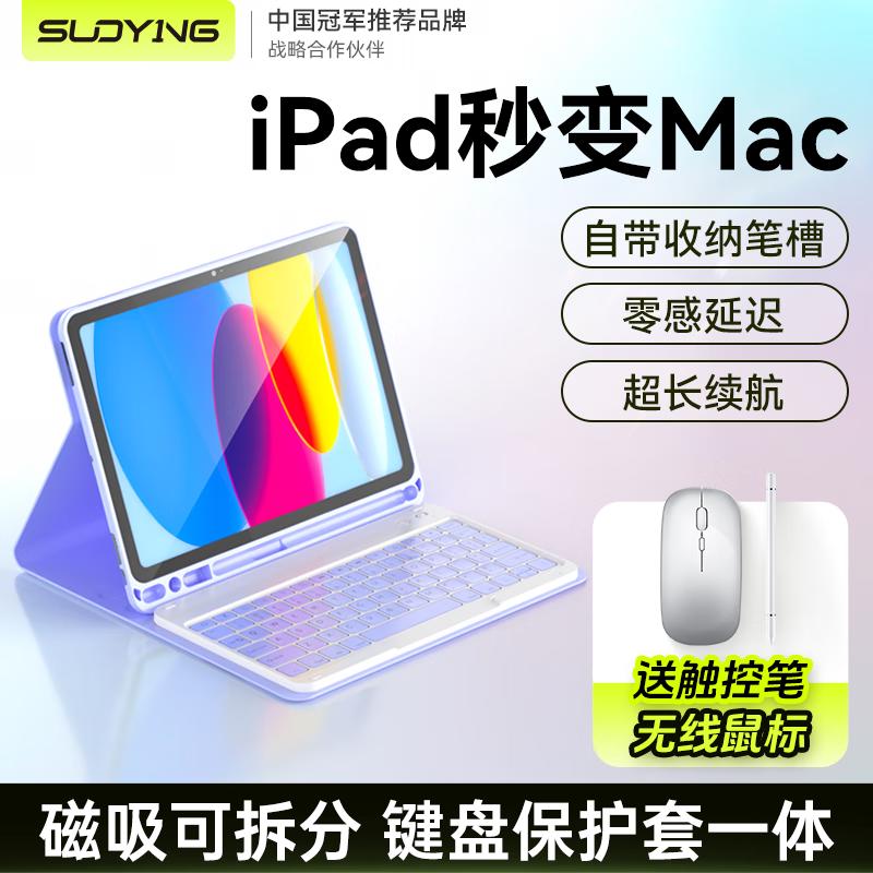 SuoYing Чехол-клавиатура для iPad Bluetooth с мышью и стилусом