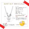 FANCIME K18 White Gold Akoya Pearl Rabbit June Birthstone Pearl Necklace Gift Wrapped Birthday Anniversary Day Christmas Present Gift Women's Mother's