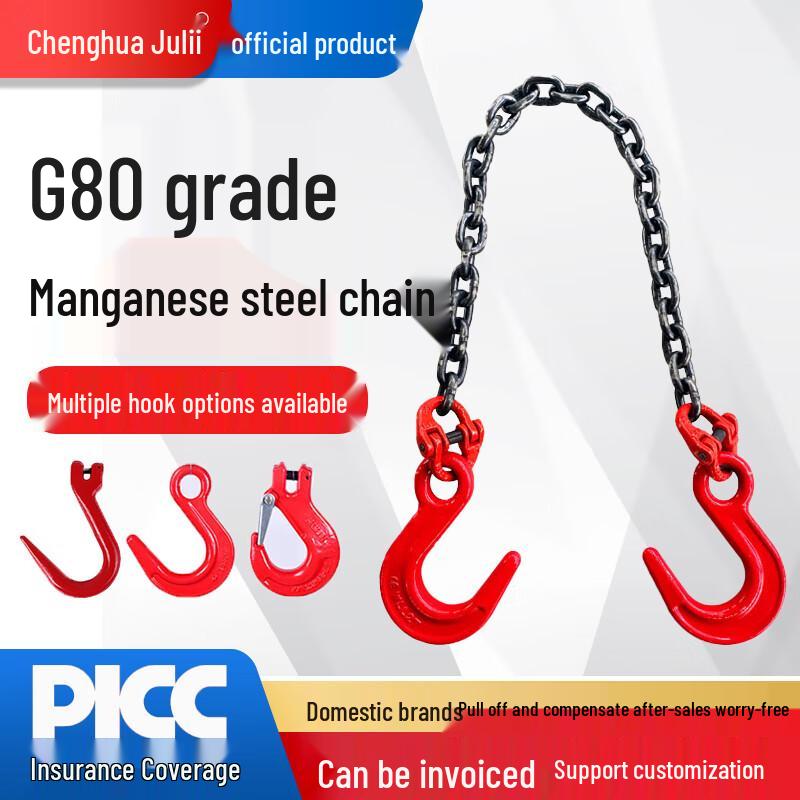Chenghua Julii Двухветвевая стропа цепная G80 из марганцевой стали для грузоподъемного крана