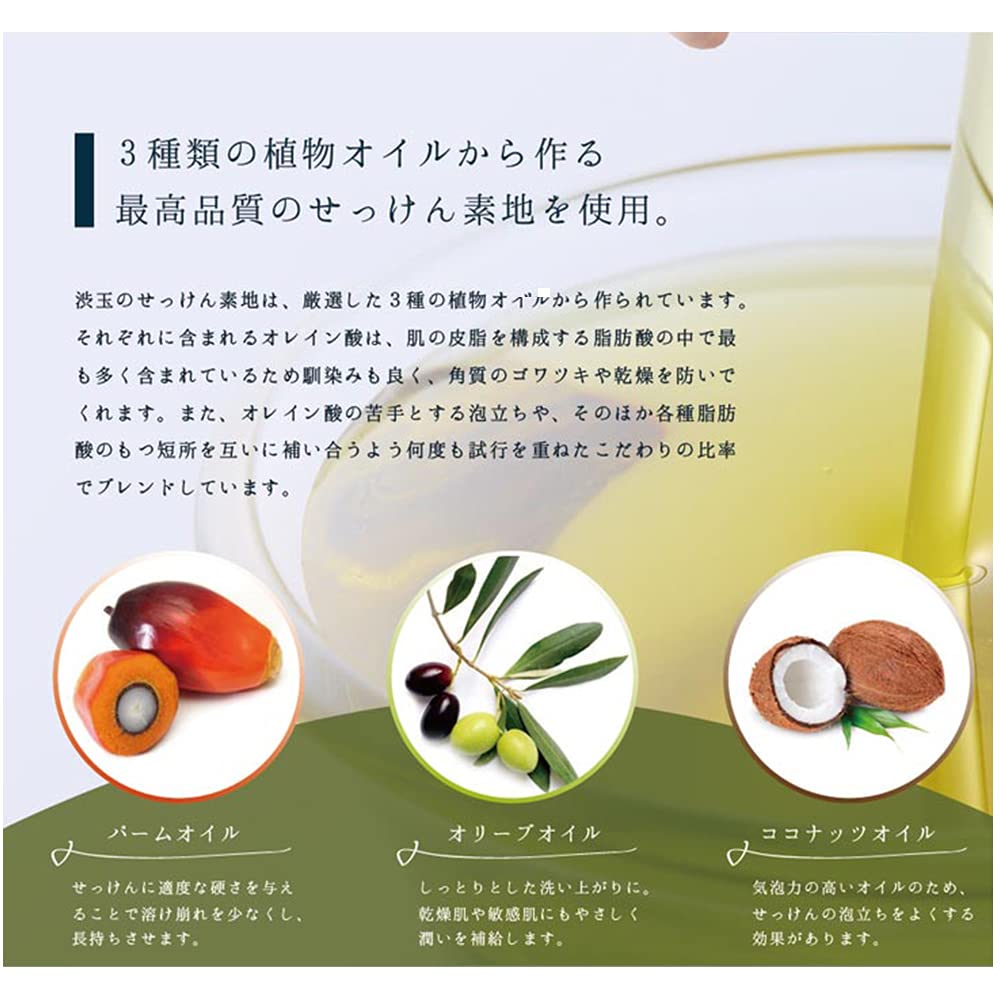 Мыло «Хурма Шибу» Шибутама 80 г мыла, изготовленного из танина хурмы и шелка, без добавок, замешанного вручную (Набор 6)