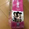 [USED] SUPERJUNIOR Hanabijin Serial Bomb Incident DVD Premium Box First Press Limited Edition