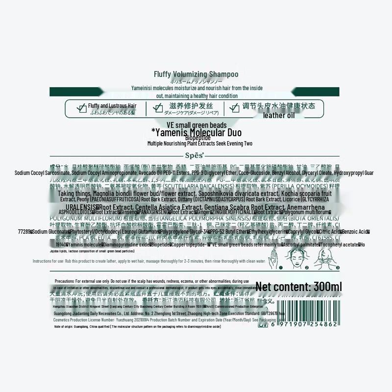 Spes Volumizing & Oil Control Shampoo 300ml