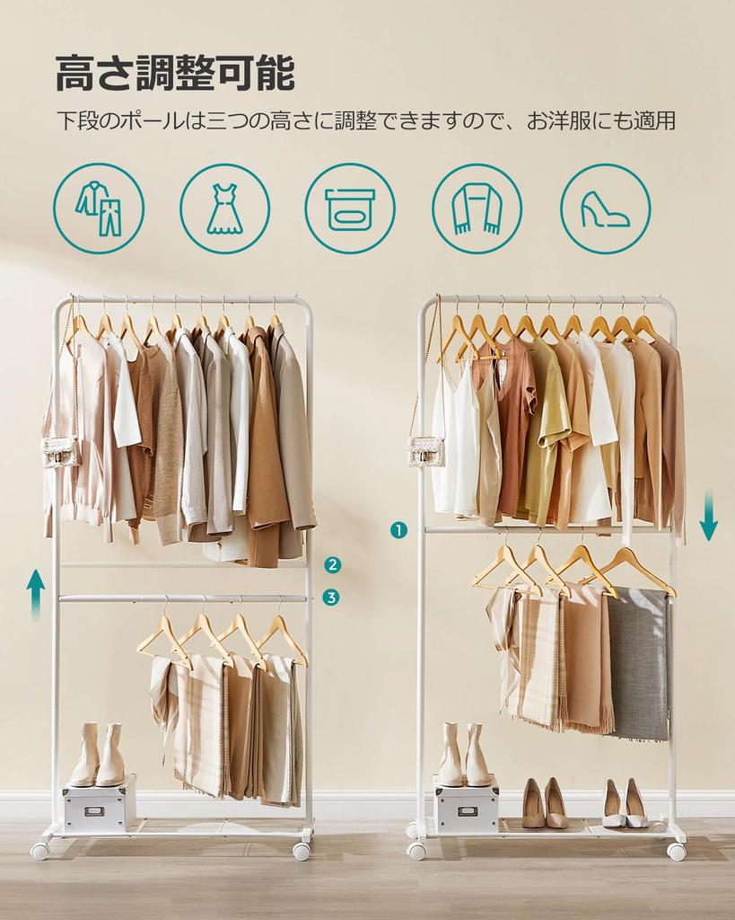 SONGMICS Hanger Pipe Height Style Coat Indoor Clothes Room Drying Clothing Width Just the Right Load Capacity White HSR027W01 Rack, Hanger, 2-Tier,