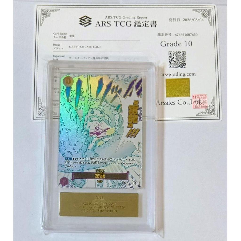 Used 【ARS10】One Piece Adventure on God Island Rai-Ryu (Parallel)