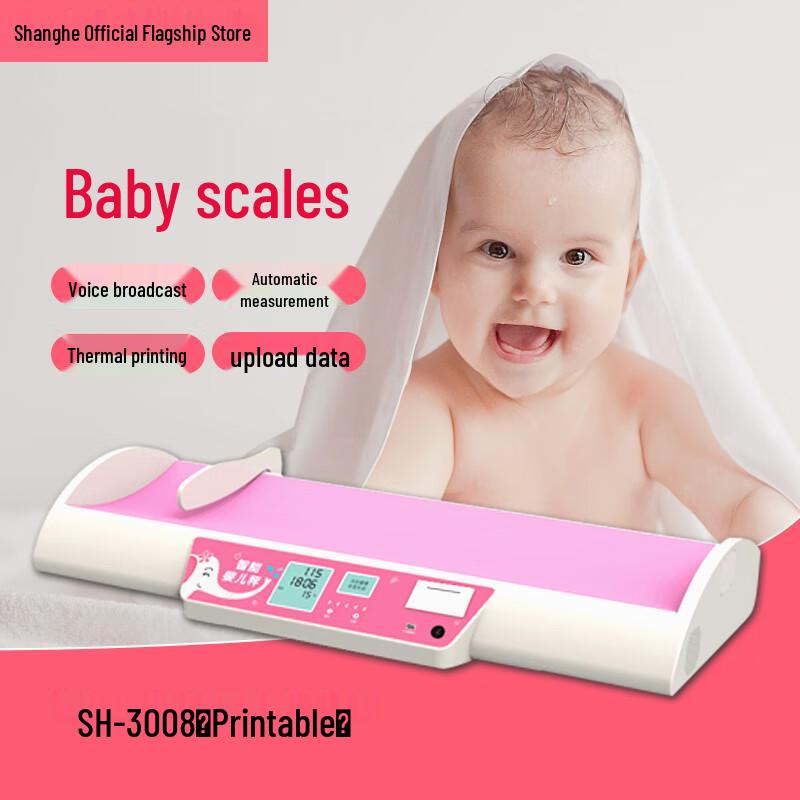 Shanghe Smart Multifunctional Baby Scale (CN version)