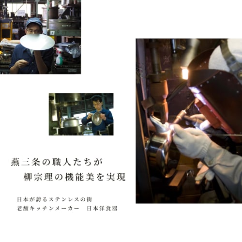 Sori Yanagi's Tsubame-Sanjo Stainless Steel Serving Spoon Features a Simple Form and Ease of Use. The Brushed Finish Creates a Timeless, Simple Design