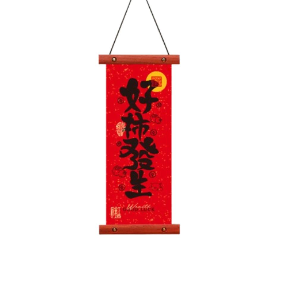 Chinese Style Lucky Character Wall Pendant Traditional Spring Festival Door Couplet New Year Gift
