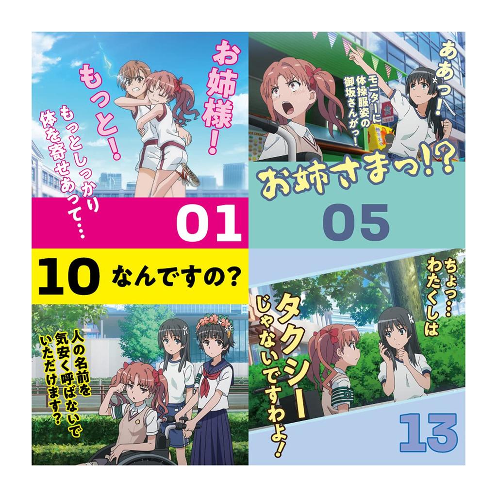 A Certain Scientific Railgun T Вечный ежедневный календарь - Знаменитая Куроко Шираи (или печально известный) цитаты каждый день