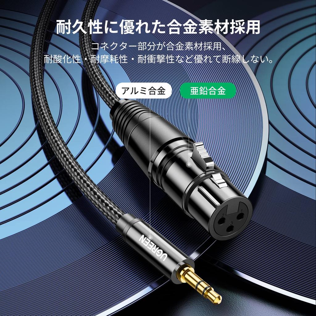 UGREEN XLR Conversion XLR Cable Microphone Cable Male To XLR Female Unbalanced Connection Nylon Braid High Durability Stereo To XLR Conversion Cable