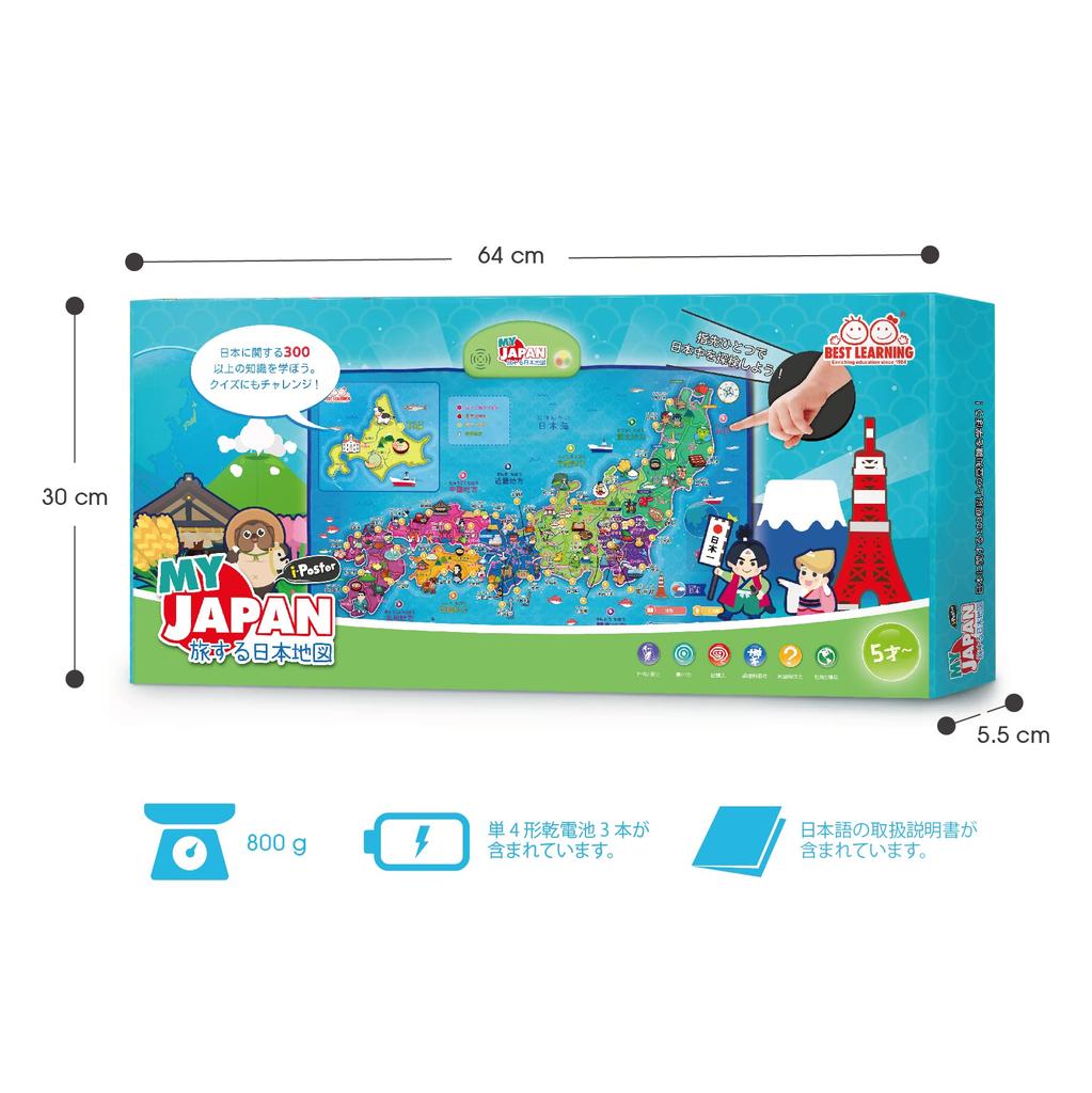 Лучшая обучающая интерактивная карта «Моя ЯПОНИЯ» Говорящая обучающая игрушка, которая станет прекрасным подарком для детей в возрасте i-Poster - 5-12 лет.