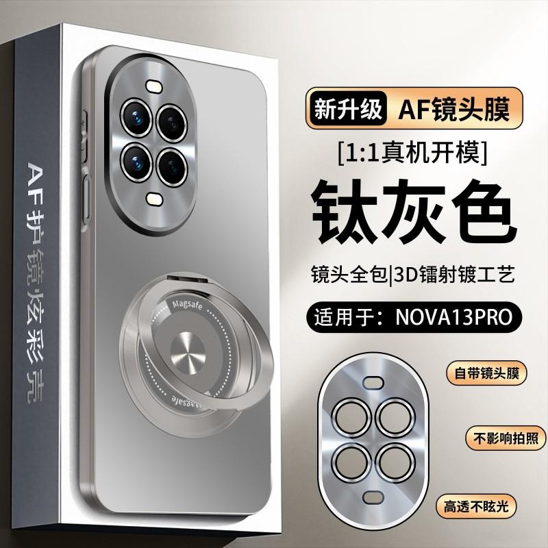 Чехол для телефона Nova 13 Pro с подставкой, вращающейся на 360°, матовый противоскользящий гибридный корпус из PCTPU, защита для камеры в комплекте